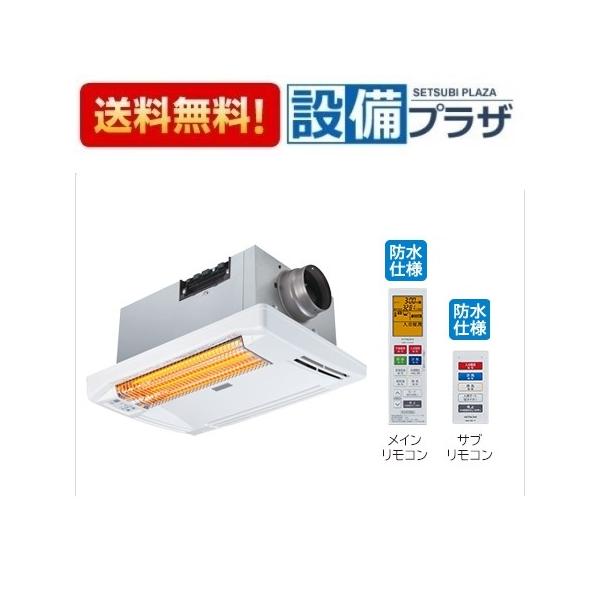 未開封新品日立HITACHI HBK-1250ST浴室乾燥暖房機天井埋込100V HBK-1250ST 日立 浴室乾燥暖房機 天井埋込タイプ 単相交流100V仕様