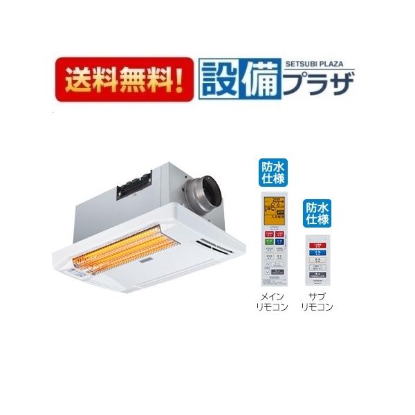 HBK-2250ST 日立 浴室乾燥暖房機 天井埋込タイプ 単相交流200V仕様