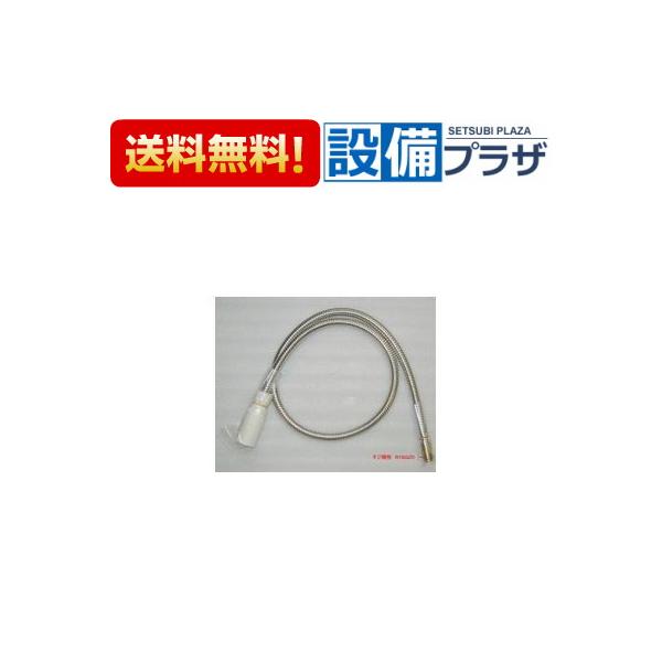 KVK HC186DW-U11 KVK 水栓金具 旧MYM品 洗面化粧台シャワーホース