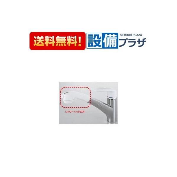 KVK HC745K-6K KVK 旧MYMキッチン水栓用シャワーヘッド 白 : 設備
