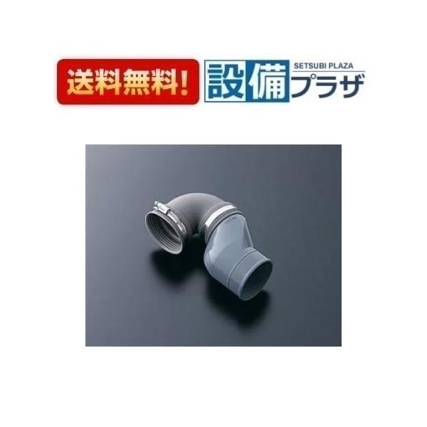 TOTO HP967 排水エルボ　未使用 HP967 TOTO 排水エルボ : 設備プラザ 2号店 - 通販 - Yahoo!ショッピング
