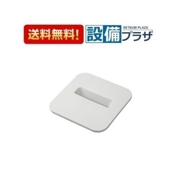 【返品OK!】KAP-HP13N クリナップ キッチンオプション部材 排水プレート