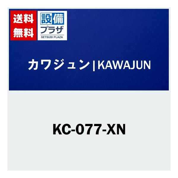 KC-077-XN カワジュン キッチン扉用タオルリング サテンニッケル