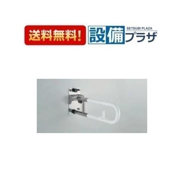 KF-471EH70JU INAX/LIXIL はね上げ式手すり ロック付 樹脂被覆タイプ