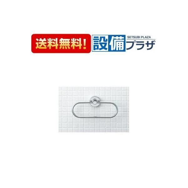 【返品OK!】あすつく KF-91A INAX/LIXIL スタンダードシリーズ タオルリング 在庫あり