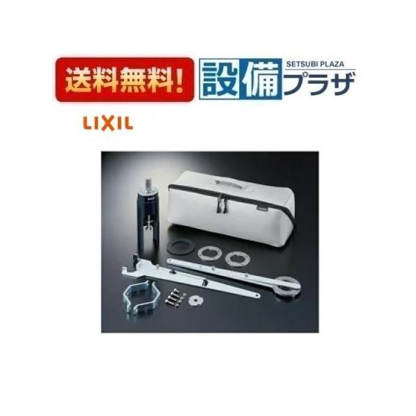 返品OK!】KG-50A INAX/LIXIL キッチン水栓取外し工具セット 上面施工用 