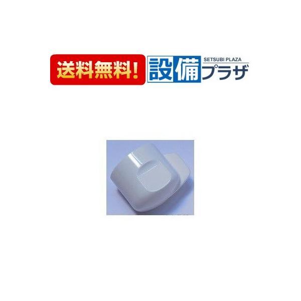 【返品OK!】KP176DW KVK 旧MYM品 切替ハンドル 白