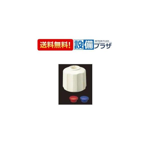 【返品OK!】KP76DW KVK 流調ハンドル組 オフホワイト