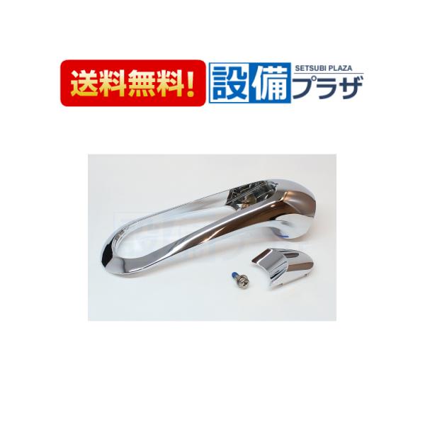 KVK あすつく 在庫あり KP94-101 旧MYM FA237等用 ハンドル