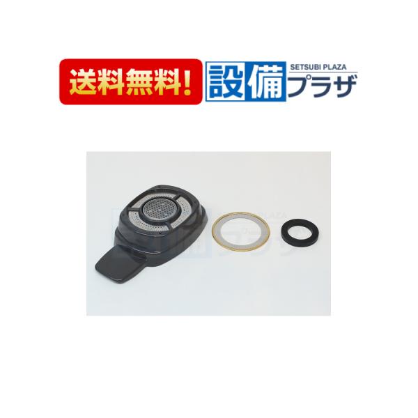 【返品OK!】あすつく KPS381BG-G8 KVK 旧MYM品 散水板 HC745Kの先端部 在庫あり