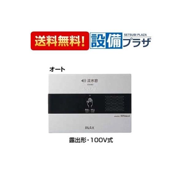 INAX（イナックス） 【返品OK!】KS-622 LIXIL/INAX サウンド
