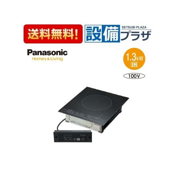 KZ-F11B パナソニック 業務用 ビルトイン IHクッキングヒーター 1口IH 