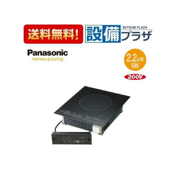 KZ-F12B パナソニック 業務用 ビルトイン IHクッキングヒーター 1口IH 