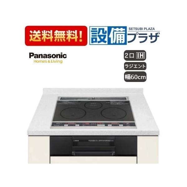 KZ-G32AK Panasonic ビルトインIHクッキングヒーター 新品未使用・業者買取品 IHクッキングヒーター KZ-g32AK未使用、未開封
