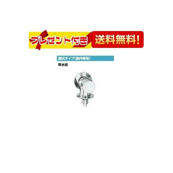 INAX（イナックス） LF-WJ50KQA INAX/LIXIL 洗濯機用水栓金具 露出