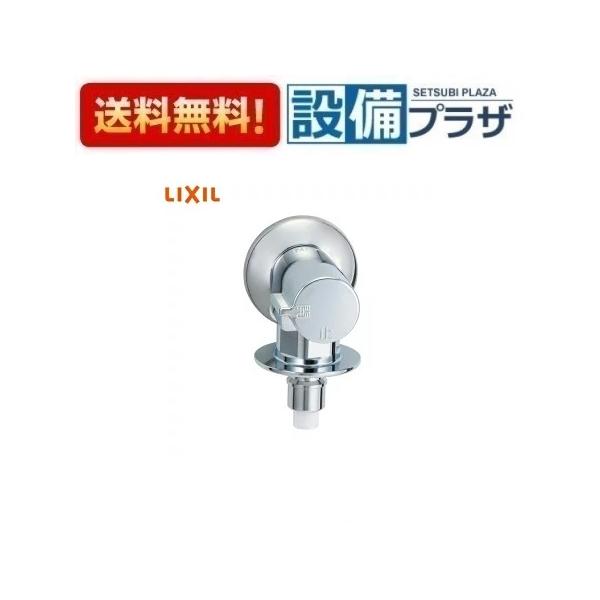 LIXIL（リクシル） LF-WJ50KQA-U INAX/LIXIL 洗濯機用水栓金具 露出