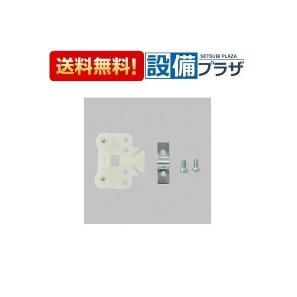 【返品OK!】LMD31040A LIXIL/TOEX 部材 先頭ランナー