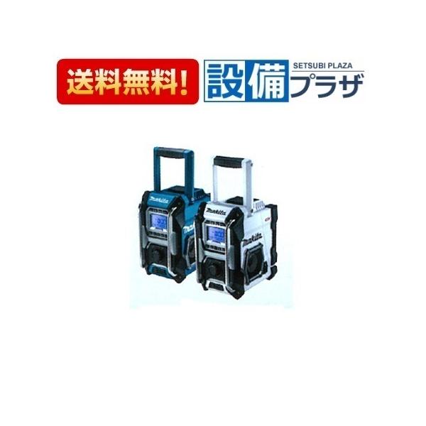 マキタ（makita） 【返品OK!】MR001GZW 充電式ラジオ シンプルタイプ