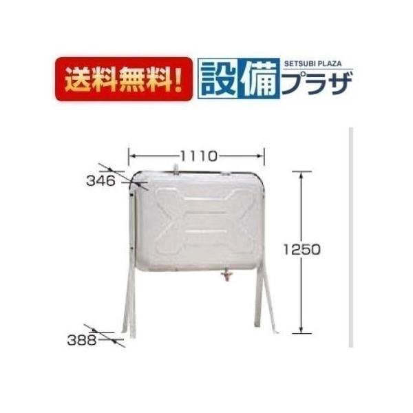 【返品OK!】OT-198 長府製作所/サンポット オイルタンク　屋外据置型　容量195L