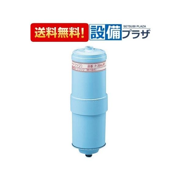 Panasonic（パナソニック） P-35MJRT アルカリイオン整水器用