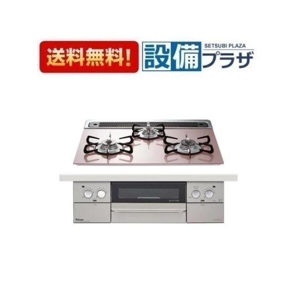 PD-863WS-60GP パロマ ビルトインコンロ FACEIS フェイシス 3口 幅60cm 