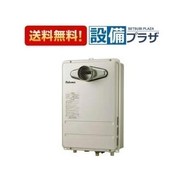PH-1615ATL 器種コード：64403 パロマ ガス給湯器 PS扉内前方排気型