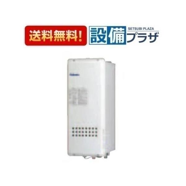 PH-162SSWQL4 器種コード：64201 パロマ ガス給湯器 PS扉内後方