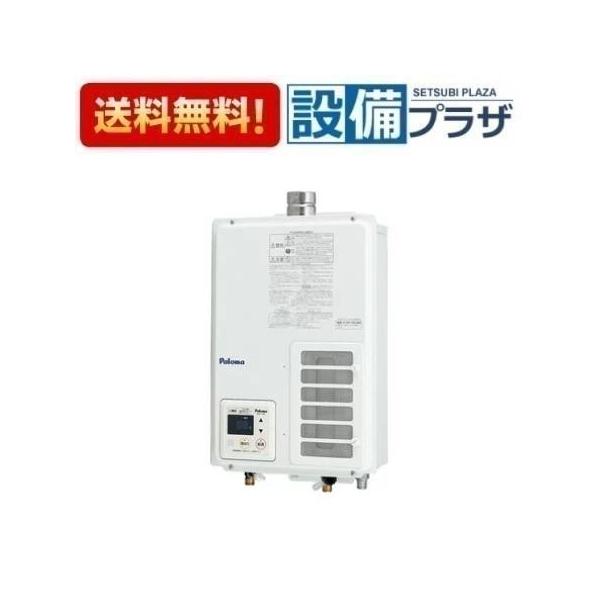 Paloma パロマ ガス給湯器 LPガス用 PH-203EWFS ボイラー Paloma パロマ ガス給湯器 LPガス用 PH-203EWFS ボイラー Paloma