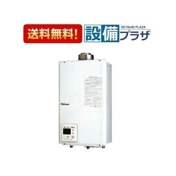 ◇◇Paloma パロマ ガス給湯器 2021年製 通電OK PH-20LXTU PH-20LXTU 器種コード：63883 パロマ ガス給湯器 壁掛型・上方給排気型