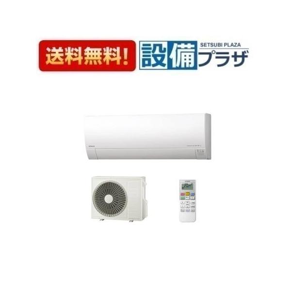 日立の20畳用・ RAS-MJ6325D スターホワイトステンレス・クリーン  白くまくん MJシリーズ エアコン(単相200V)新品未開封・標準工事費込み・146000円の大特価にてご提供いたします！ 白くまくん エアコン 20畳用 日立 2025年モデル MJシリーズ スター