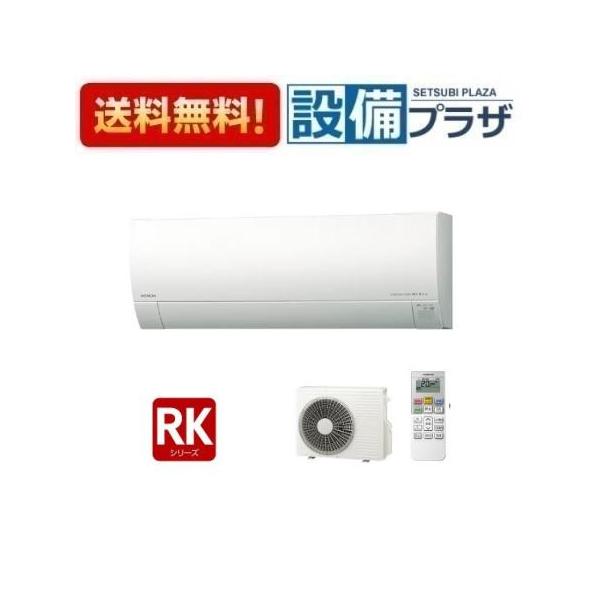 RAS-RK28R (W) 日立 ルームエアコン メガ暖白くまくん RK RAS-RK28R (W) 日立 ルームエアコン メガ暖白くまくん RK