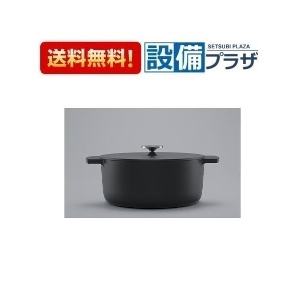 新品 リンナイ レジェロ 無水鍋 RBO-MN22（MB） リンナイ 無水調理鍋 レジェロ RBO-MN22MB 直径22cm 容量3.4L