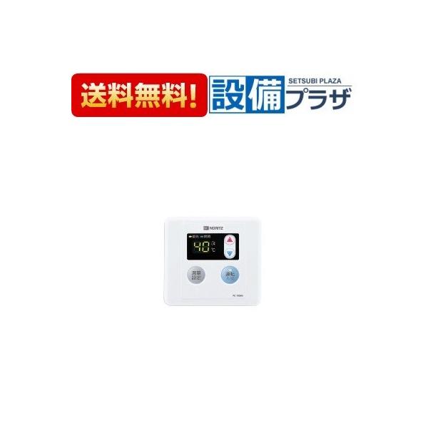 ハットハウスノーリツ　台所リモコン　RC-7606M 6台 rc-7606m.jpg
