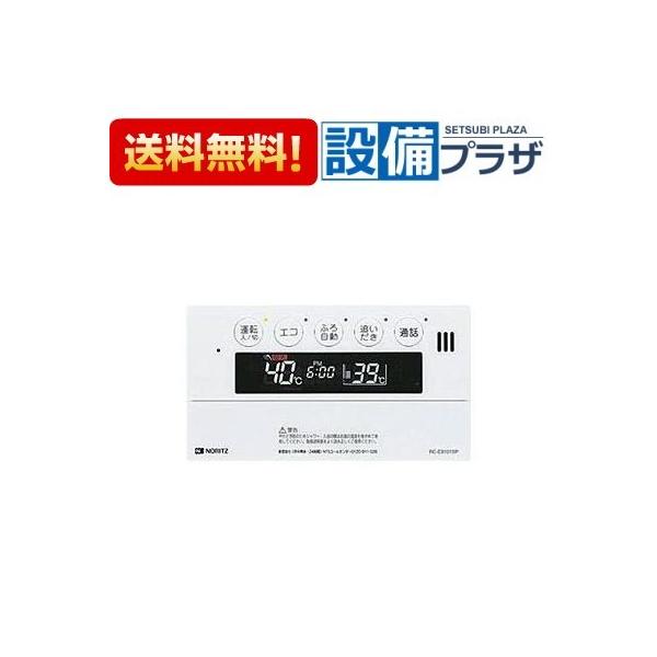 ノーリツ（NORITZ） RC-9101SP 品コード：SHC70L2 給湯器 浴室用