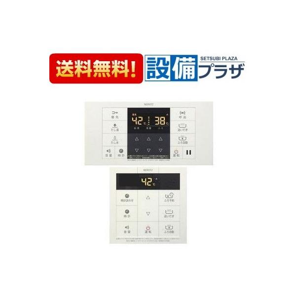 ノーリツ（NORITZ） RC-B001 品コード：0706256 給湯器 マルチセット
