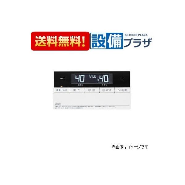 ノーリツ（NORITZ） RC-D161SE 品コード：SHC70NH ガスふろ給湯器 浴室