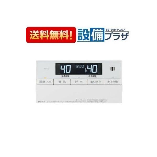 ノーリツ（NORITZ） RC-J101S 品コード：0708187 浴室用 リモコン