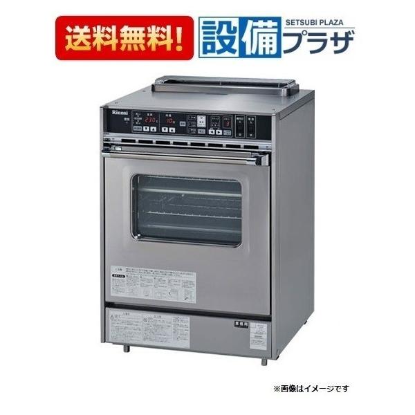 RCK-20AS4リンナイ中型ガスコンベクションオーブン RCK-20AS4 リンナイ ガス高速オーブン｜業務用厨房機器通販の