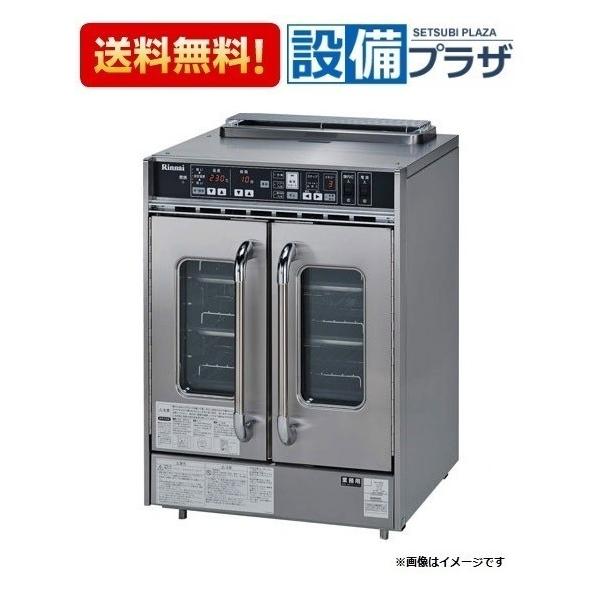 リンナイ　Rinnai　業務用　高速ガスオーブン　都市ガス用　厨房　飲食店　２０２１年製　RCK-20BS4 リンナイ（Rinnai） RCK-20BS4 業務用ガス高速オーブン コンベック
