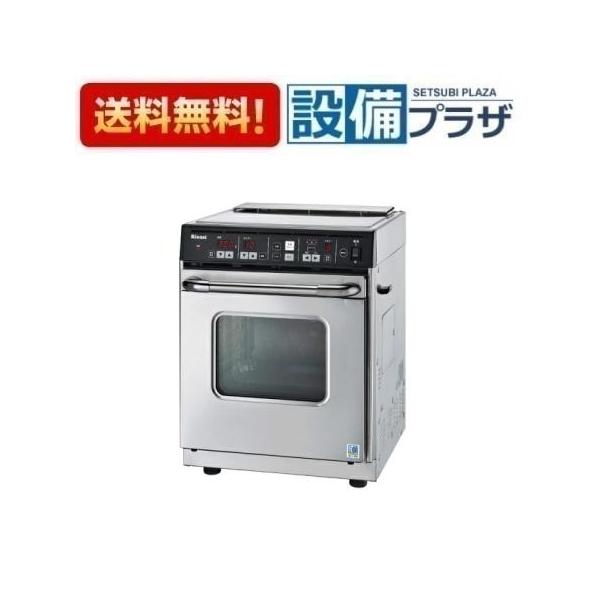 「美品 リンナイ ガス高速オーブン コンベック RCK-S10AS 業務用」 楽天市場】＼5月限定！最大100％ポイントバック！※要エントリー