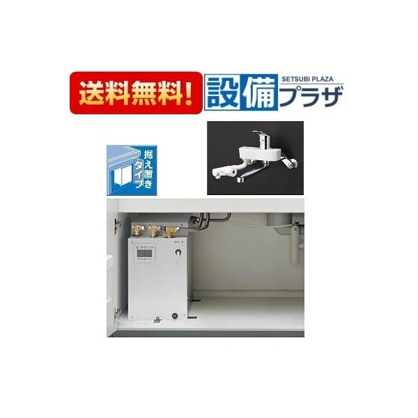 TOTO REKB25A22SW35D TOTO 湯ぽっと 小型電気温水器 壁付き水栓タイプ