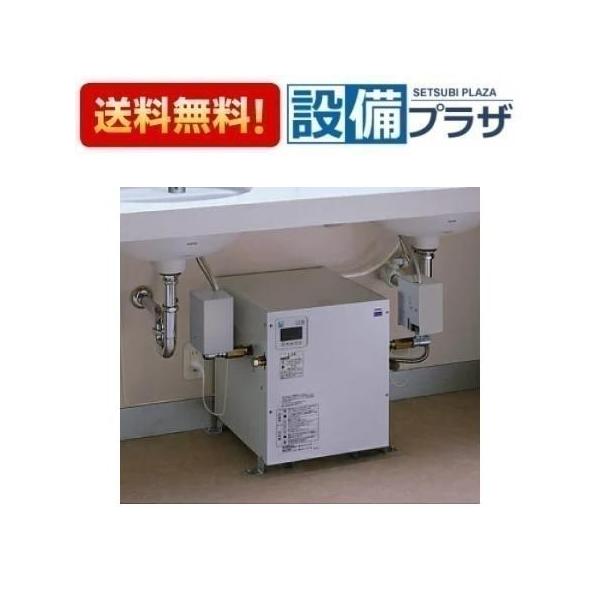 REW12B2D1RR TOTO 湯ぽっと 小型電気温水器 約12L据え置きタイプ 適温