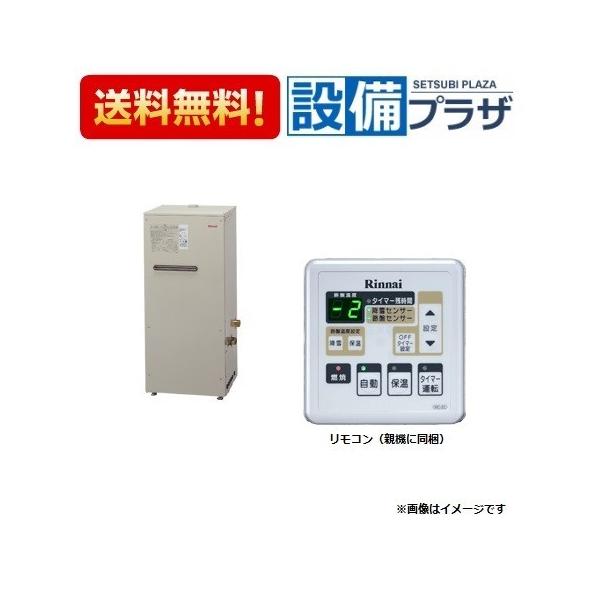 リンナイ（Rinnai） RH-K361GR-P50HZ ロードヒーティング コンデンシン