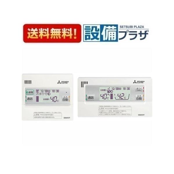 RMCB-F6SE-T 三菱電機 無線LANアダプター付きインターホンタイプ RMCB-F6SE-T 三菱電機 無線LANアダプター付きインターホンタイプ