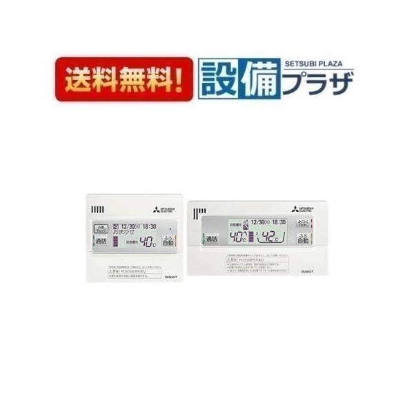 [RMCB-F7SE]三菱電機 エコキュート RMCB-F7SE 三菱電機 エコキュート 部材 無線LANアダプター搭載S