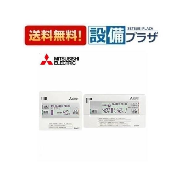 【未使用】三菱電機 エコキュート 浴室リモコン RMCB-H7SE 純正 返品OK!】RMCB-H7SE 三菱電機 エコキュート 部材 無線LANアダプター
