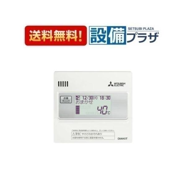 返品OK!】RMCB-N7 三菱電機 エコキュート 部材 無線LANアダプター搭載