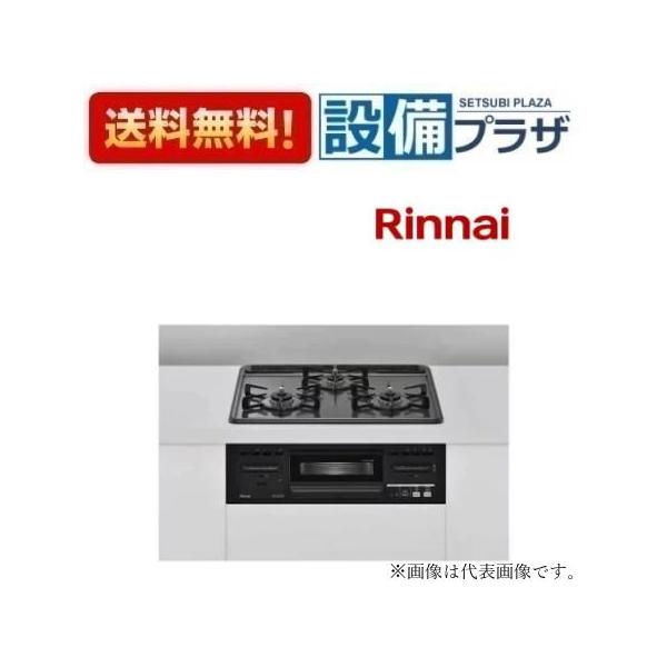 RS31M5H2RABW リンナイ ガスビルトインコンロ メタルトップシリーズ