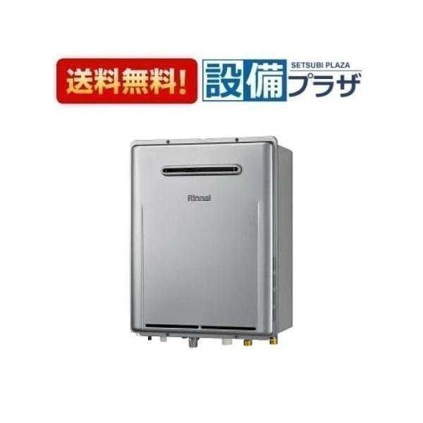 【新品未使用】リンナイ ガスふろ給湯器ecoジョーズRUF-E2406SAW RUF-E2406SAW(A)-TN リンナイ ガスふろ給湯器 準寒冷地向けタイプ エコ