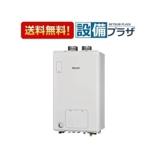 Rinnai リンナイ エコジョーズ RUFH-EM2406AFF2-1B ガス給湯暖房熱源機 都市ガス用 FF方式・屋内壁掛型 給湯 newsetubi_rufh-em2406aff2-1b